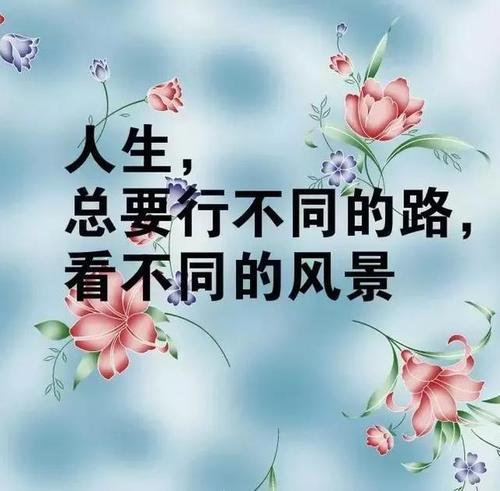 传递片刻片刻励志