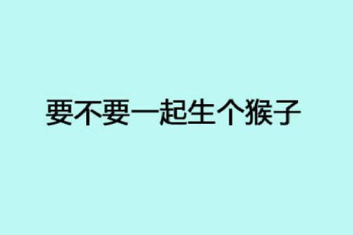 告白消息属实