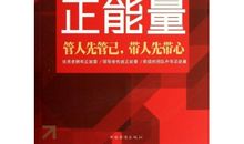 团队的正能量的句子