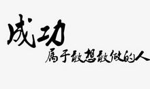 女人奋斗正能量的句子