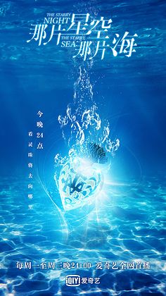 繁星点点的天空和大海的经典线条