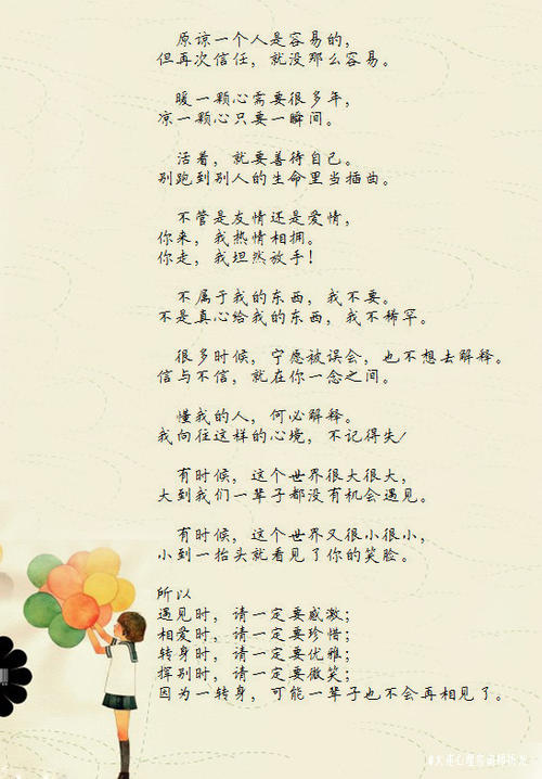 两人互相信任