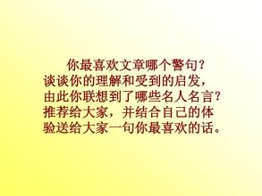 包含灵感的谚语