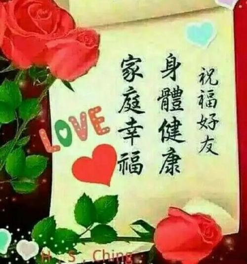 朋友的祝福