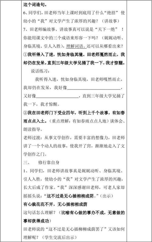 田中一句话