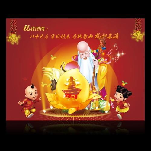 60岁生日祝福
