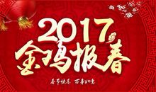 公司年会祝福语大全