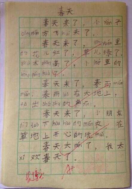 自信隐喻