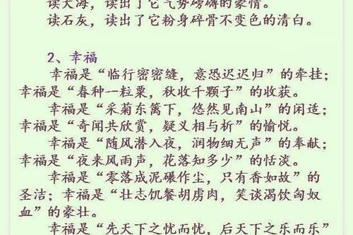 做一个平行句子