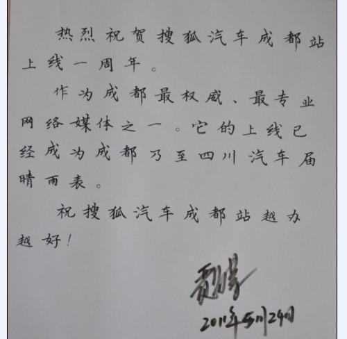 只是买新车的祝福