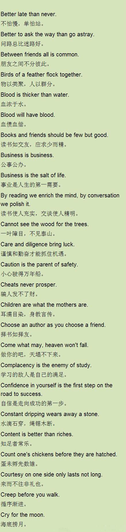 关于昆虫的英语谚语
