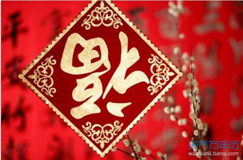 农历新年的四个字符的问候