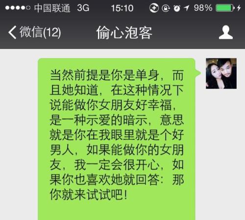 男孩对女孩怎么说