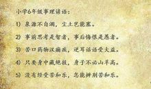 与虫有关的谚语