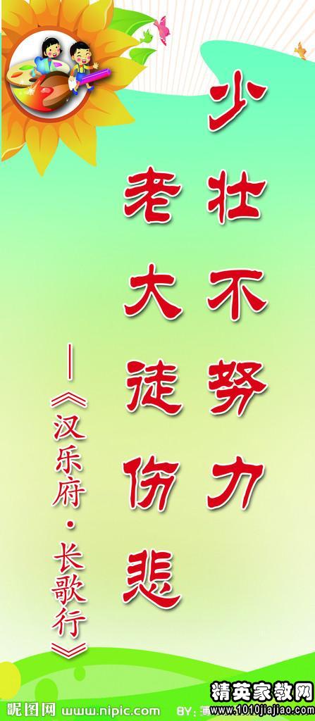 鼓舞人心的口号四个词