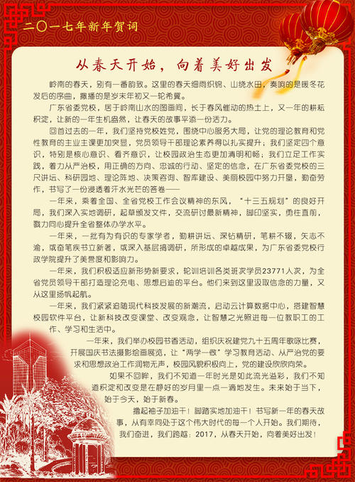 公司成立七周年问候