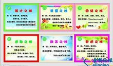 积极进取的班级口号