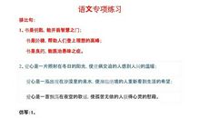 好段拟人句29字