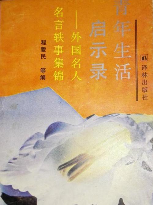 世界末日谚语