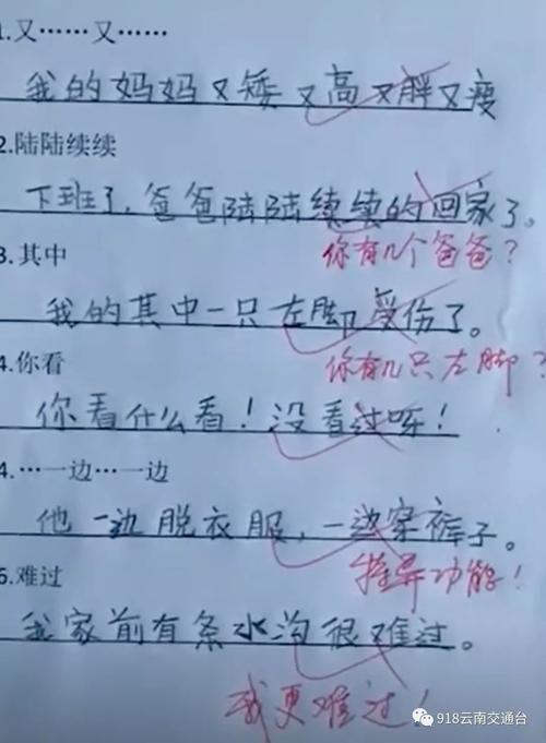 马如何用一句话
