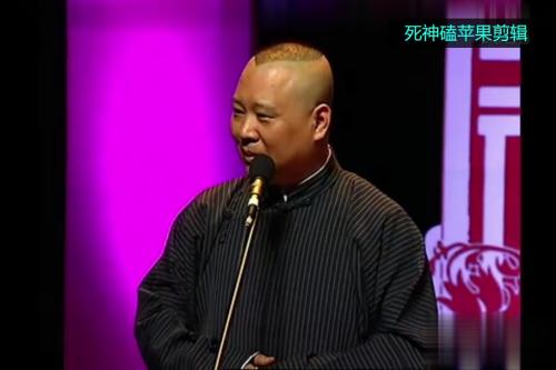 郭德纲的台词