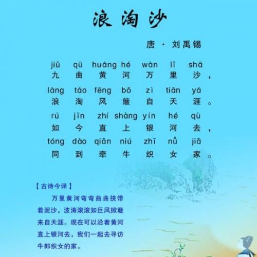 古人学的诗