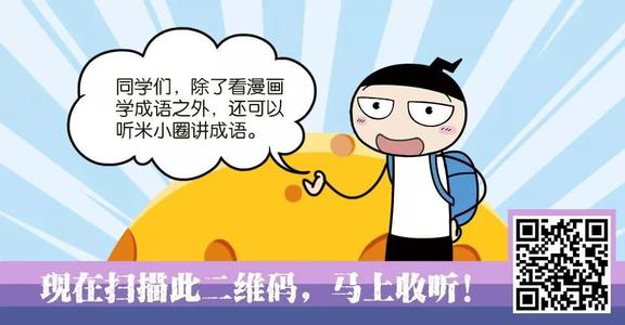 用一句话努力