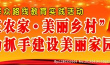 党的群众路线标语