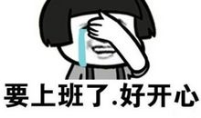 朋友圈的开心说说