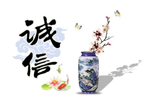 诚实的报价