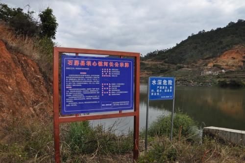 水库口号