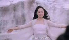 白蛇传说经典台词