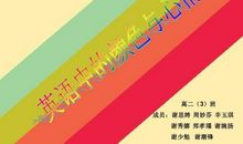 关于情绪的英语谚语