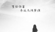 表达心情的短句