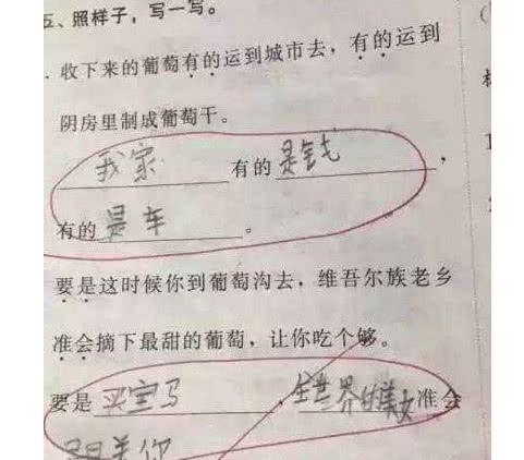 准句子