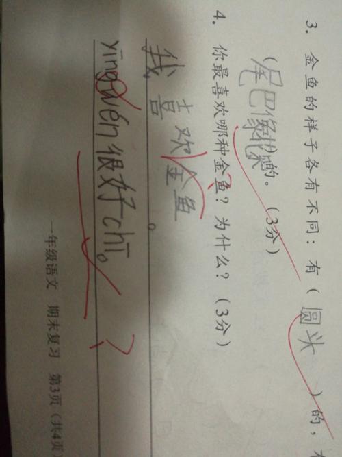 一句话好吃