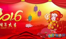 最牛春节祝福语