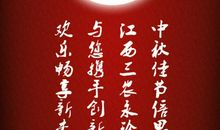 秋季朋友祝福语2019