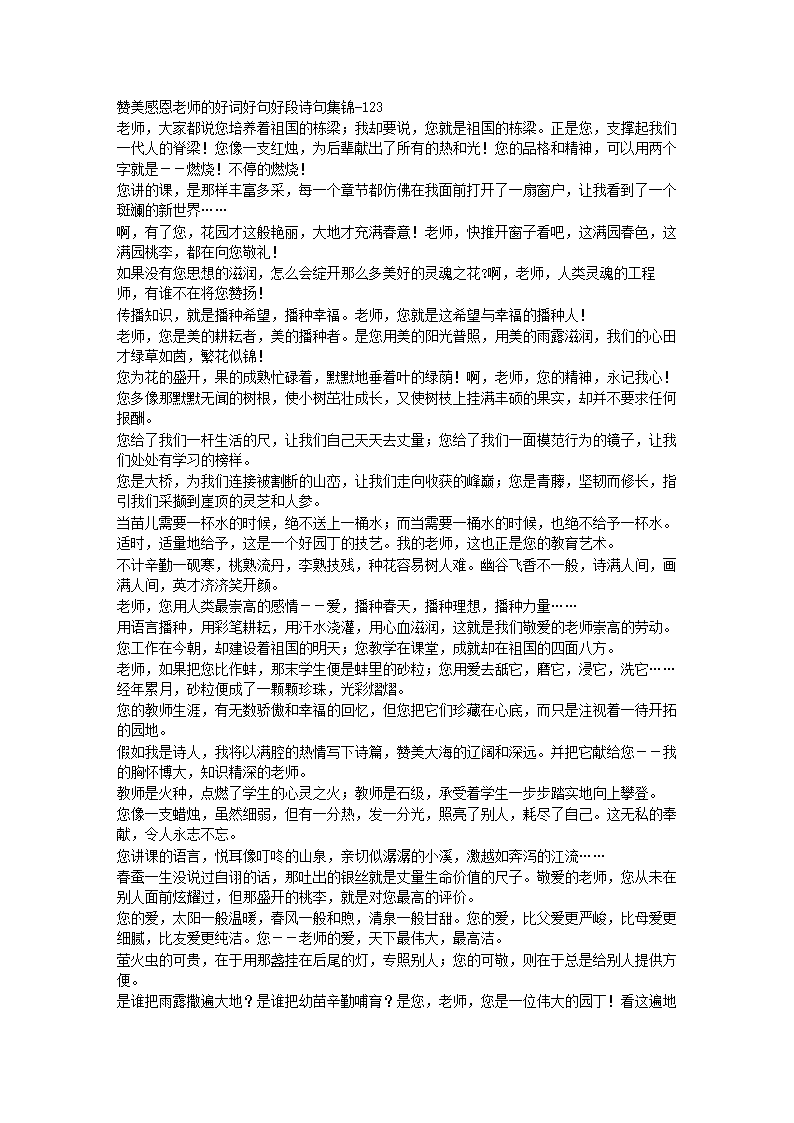 好的单词和句子