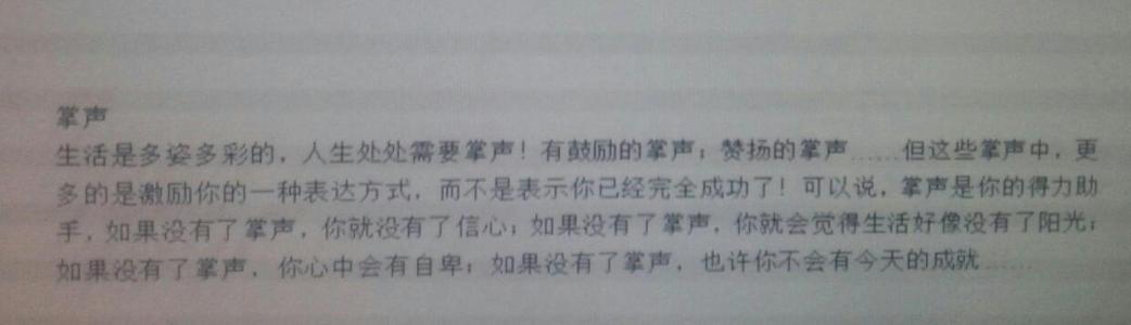 好句子，大约30个字