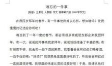 马马虎虎造句大全