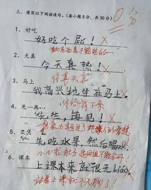用一句话做
