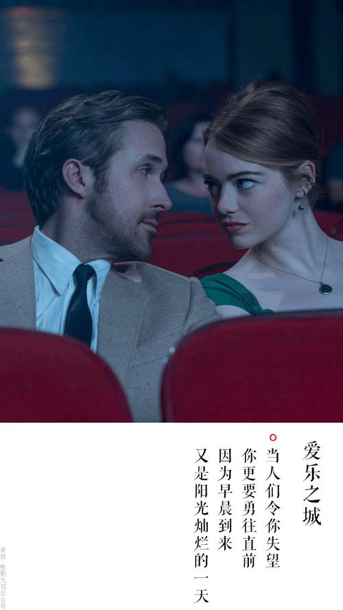 爱乐城市经典台词