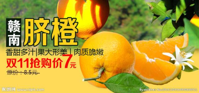 水果口号广告