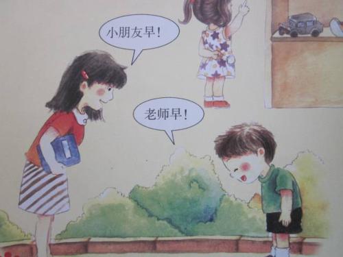 关于礼貌的谚语