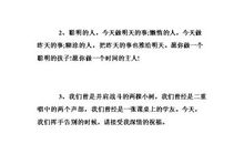 毕业生写给老师的话