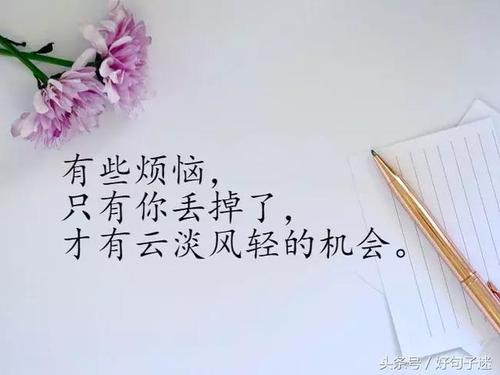 微信谈论生活情绪句子
