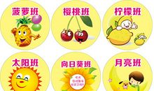 宝宝班运动会口号