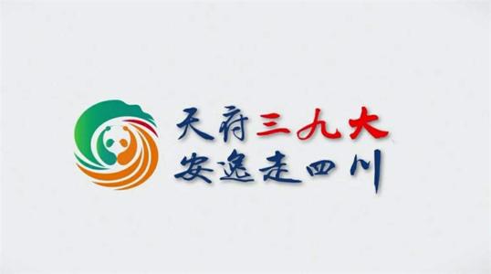 旅游口号