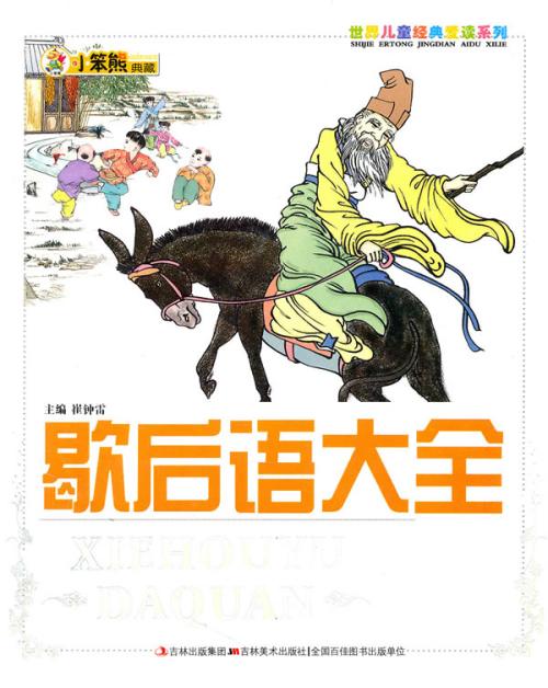 看看竹筒里的天谢后雨